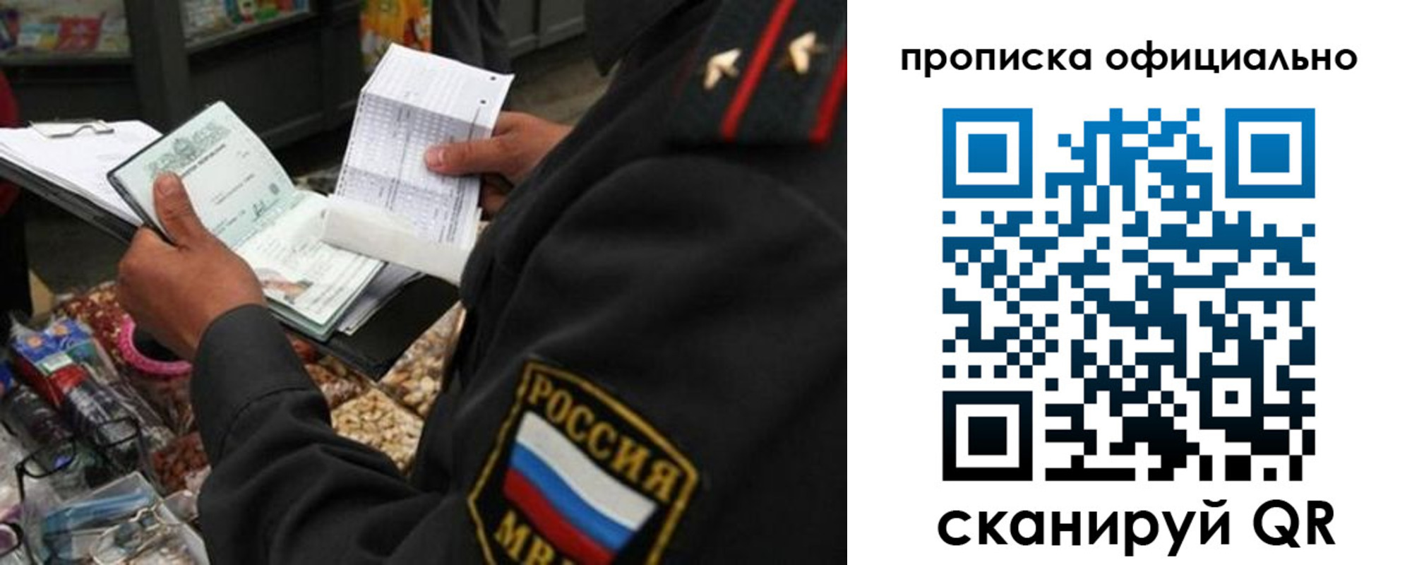 временная регистрация купить в Ужуре