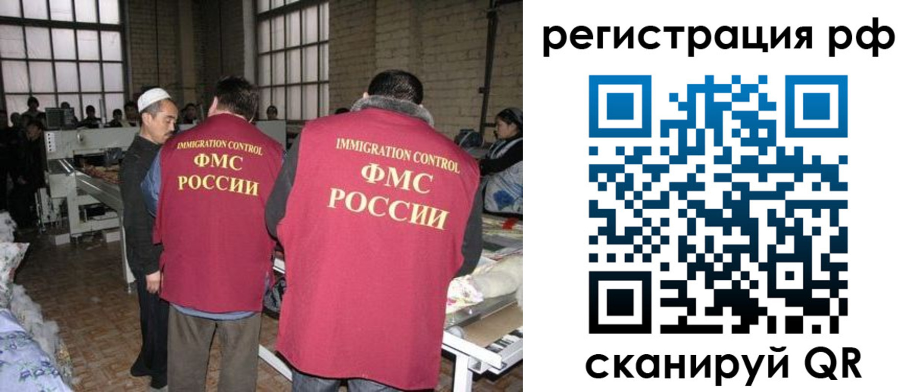 временная регистрация законно в Ужуре
