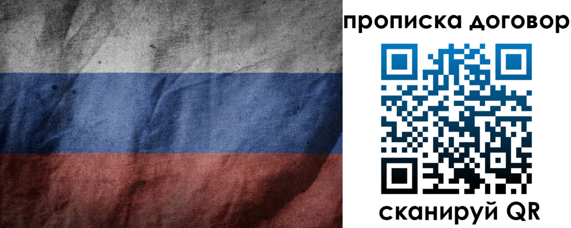 прописка для школы в Ужуре