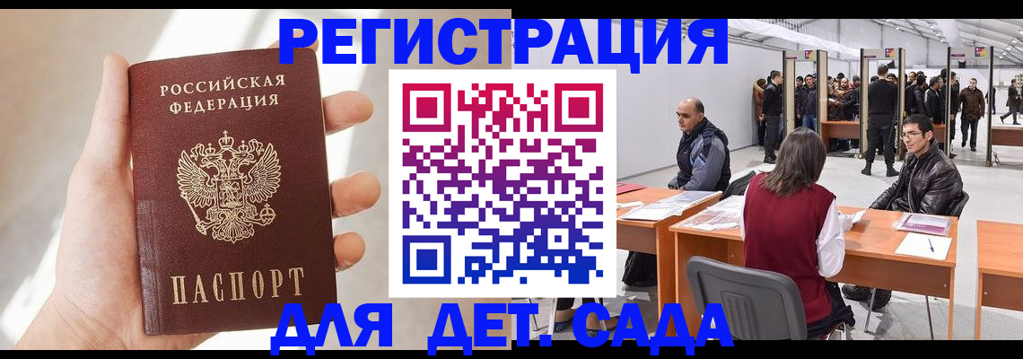 миграционный учет в Ужуре