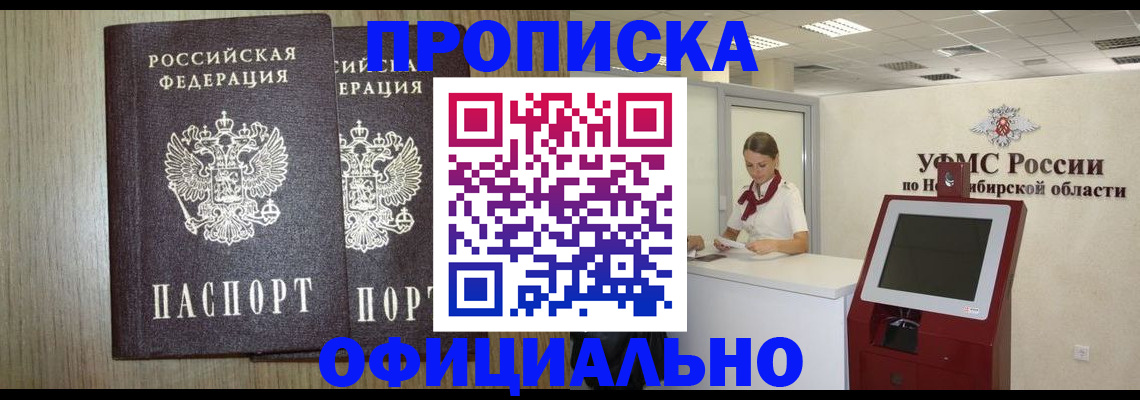 прописка для кредита в Ужуре