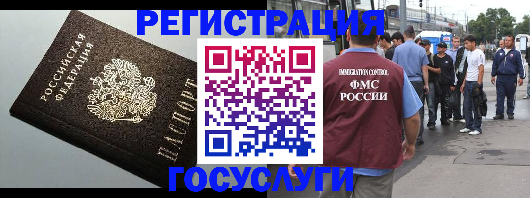 прописка регистрация в Ужуре